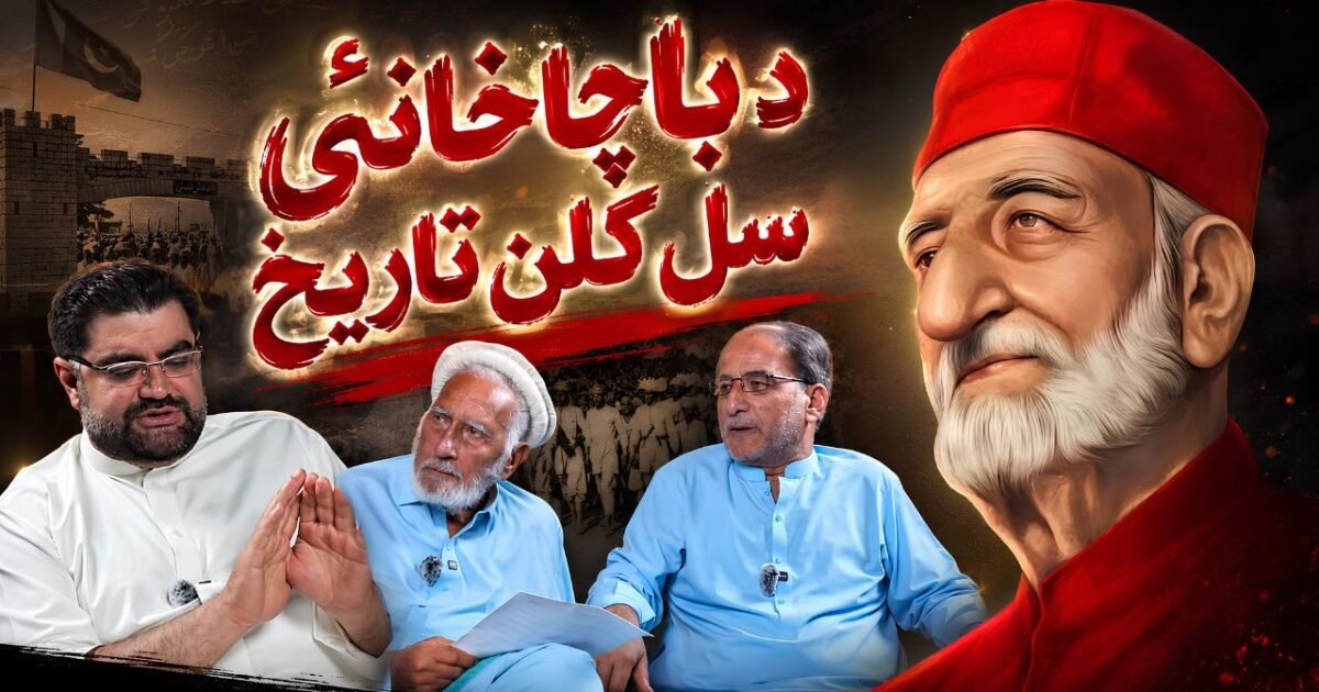 Let us briefly review the century-long history of the Bacha Khan movement in a few paragraphs.