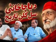 Let us briefly review the century-long history of the Bacha Khan movement in a few paragraphs.