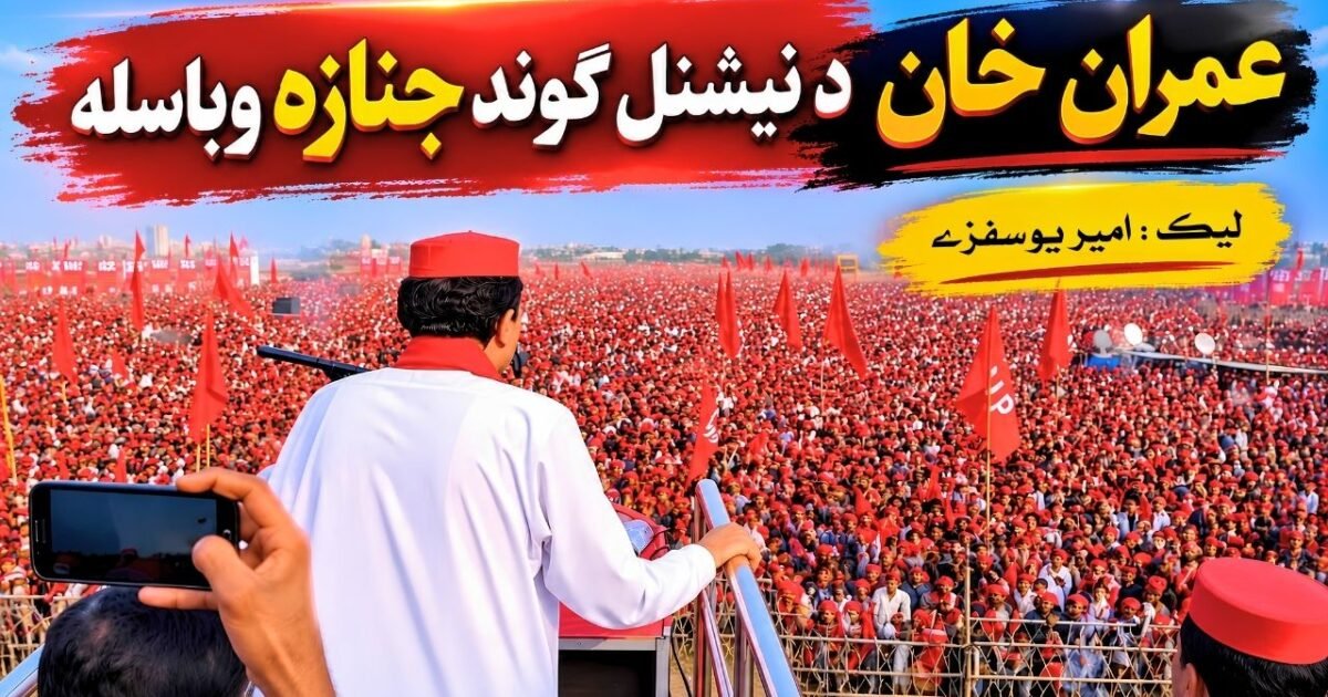 ANP has been wiped out by Imran khan Here’s how?